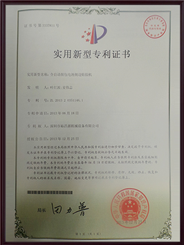 实用新型专利证书